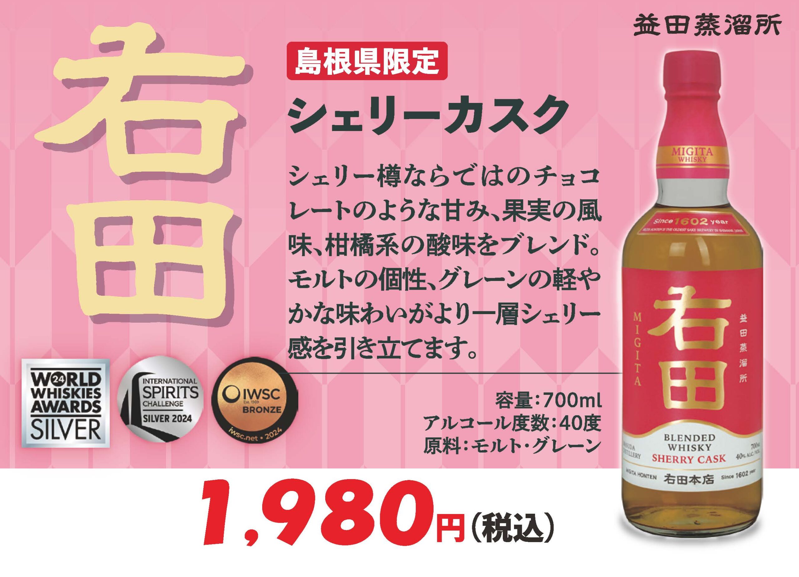 右田POPのサムネイル