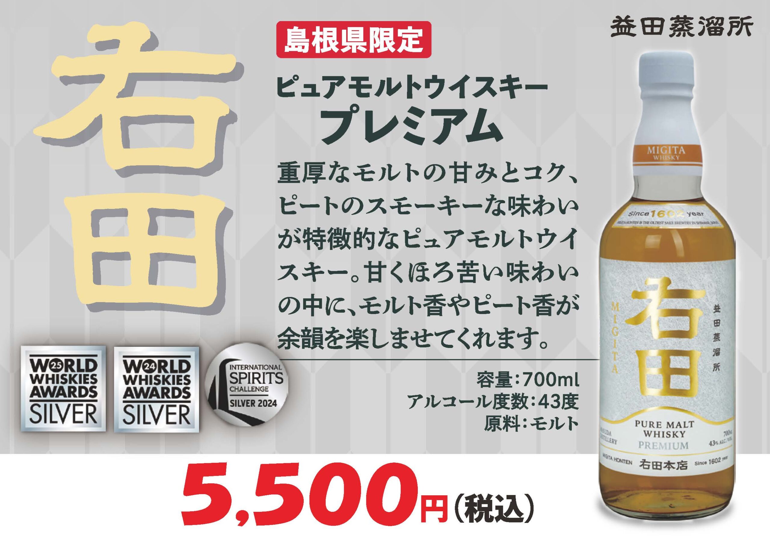 右田POPのサムネイル