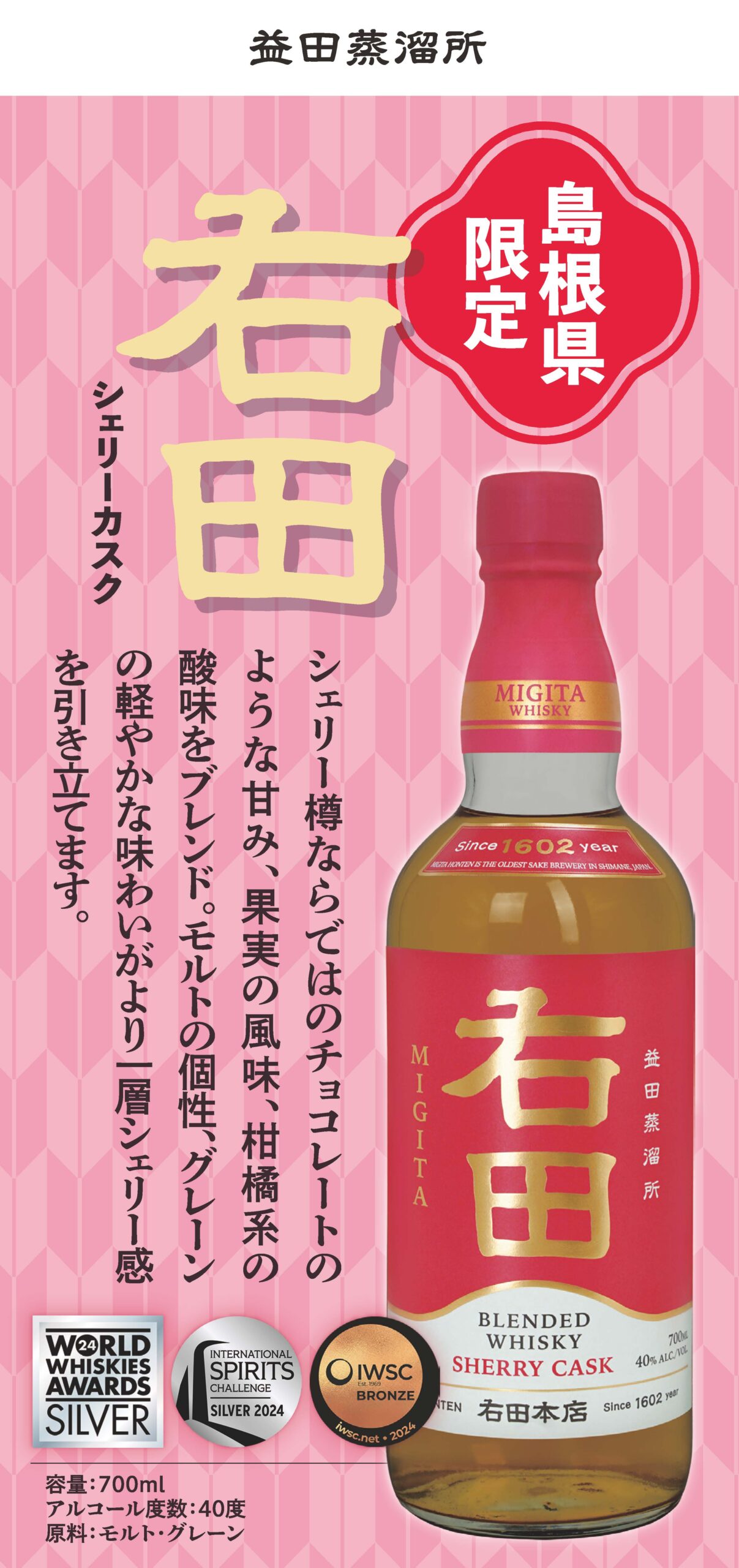 右田POPのサムネイル