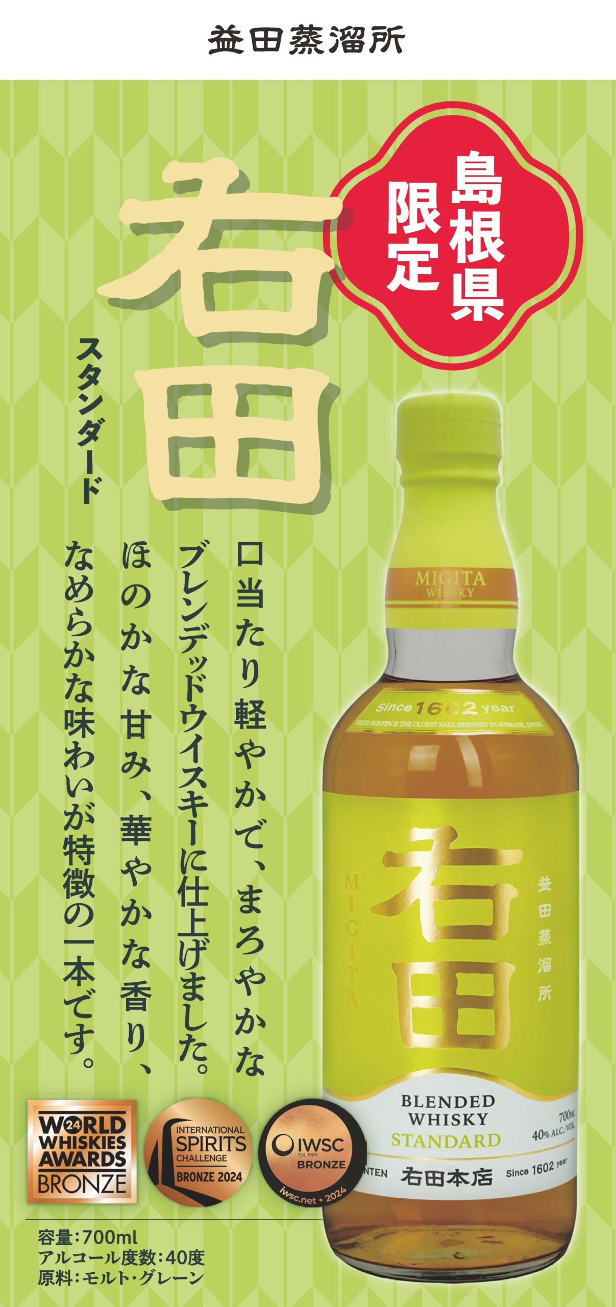 右田POPのサムネイル