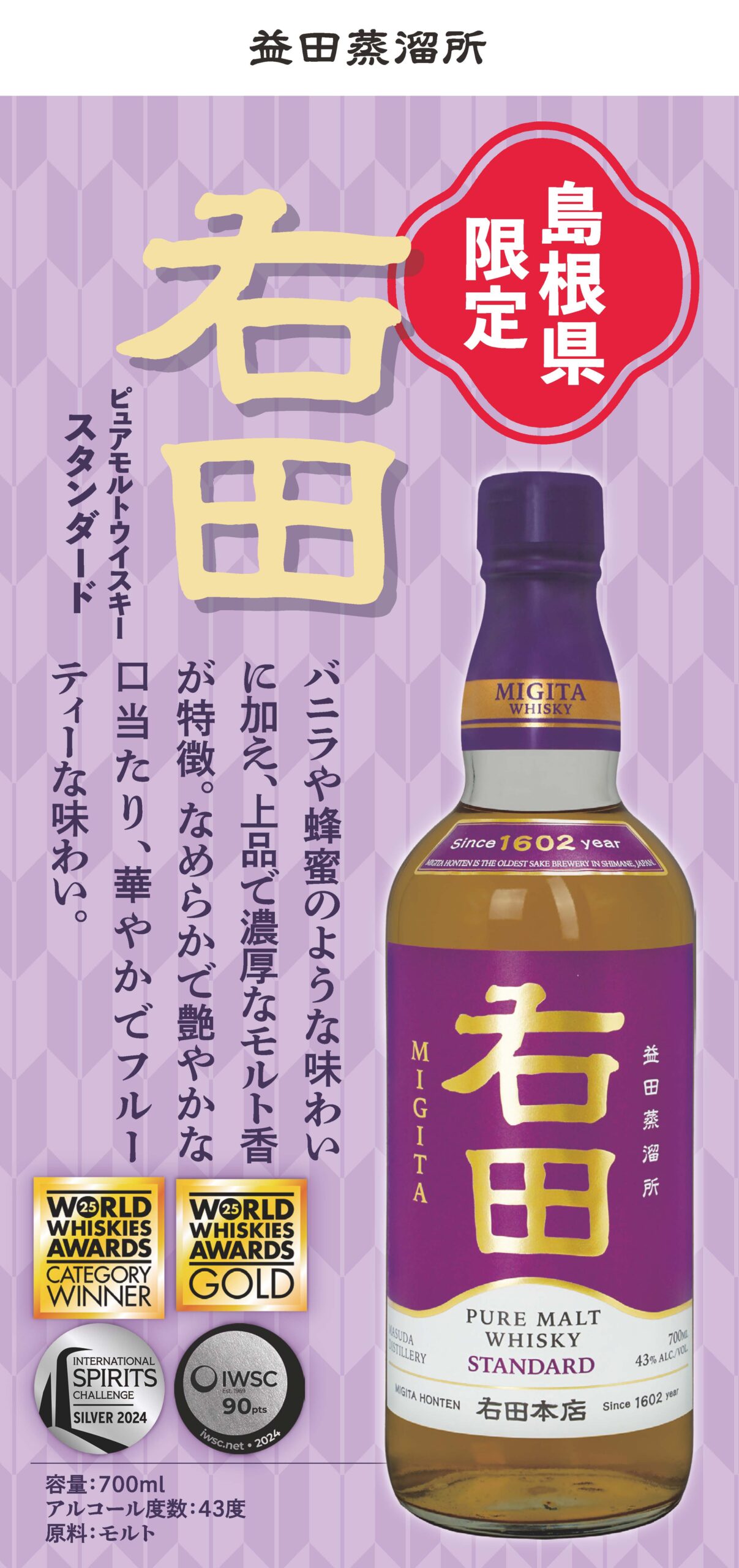 右田POPのサムネイル