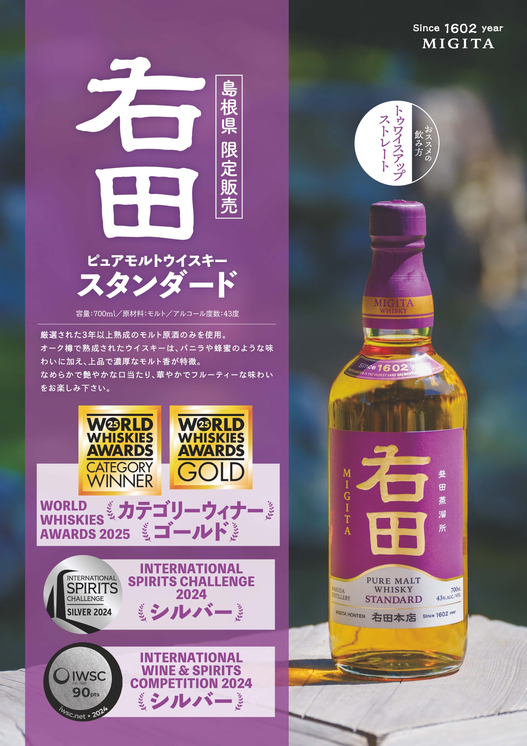 右田POPのサムネイル