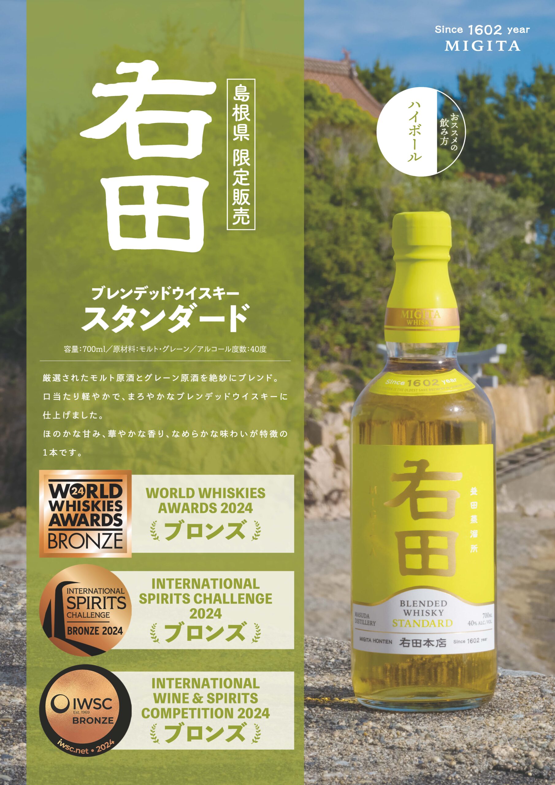 右田POPのサムネイル